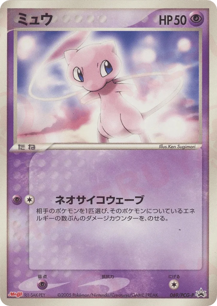 Mew · PCG Promos