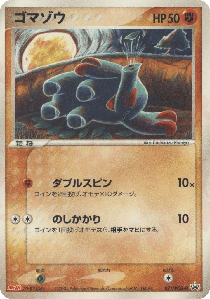 Phanpy · PCG Promos