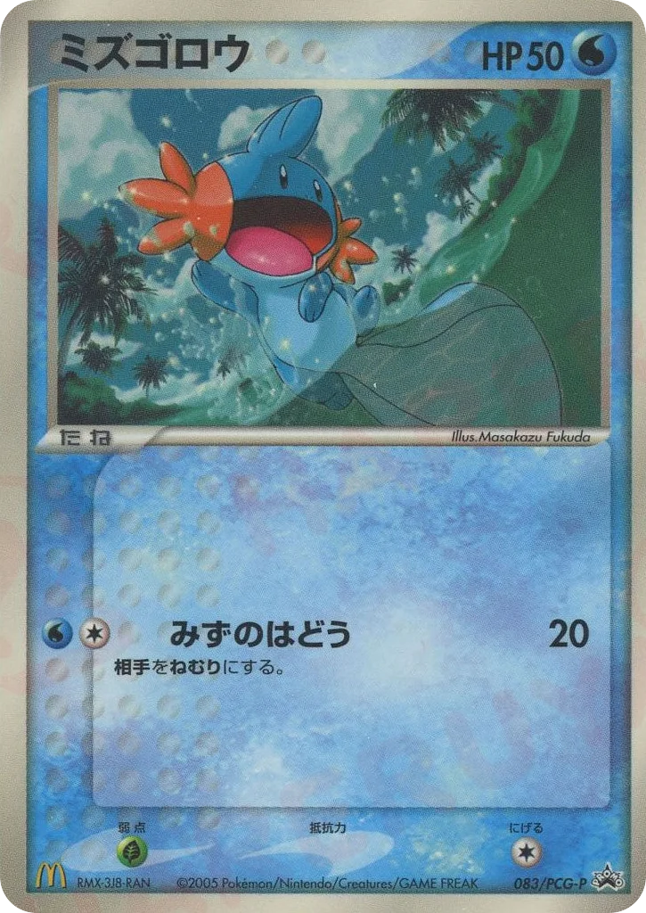 Mudkip · PCG Promos
