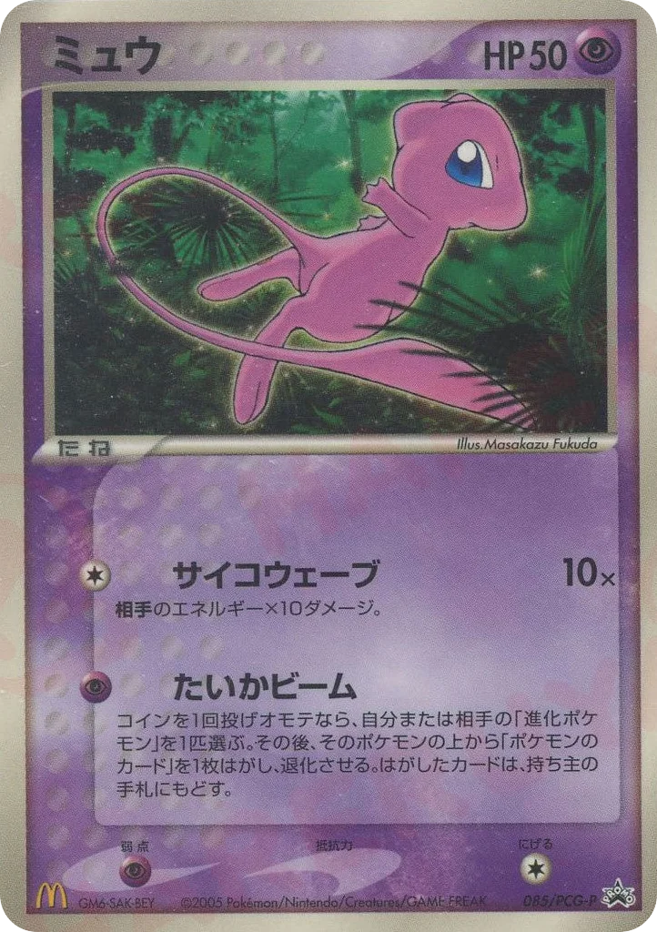 Mew · PCG Promos