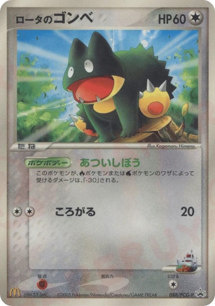 Rota's Munchlax · PCG Promos