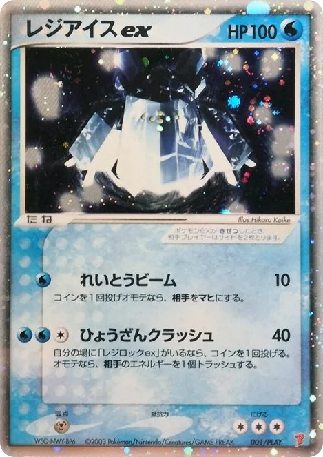 Regice ex · PLAY Promos