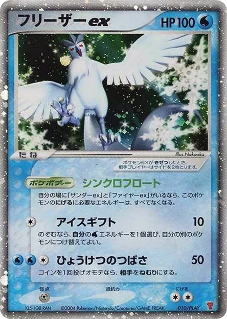 Articuno ex · PLAY Promos