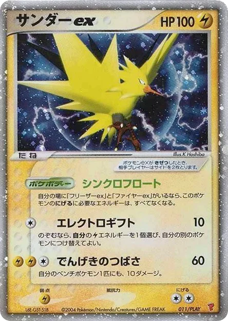 Zapdos ex · PLAY Promos