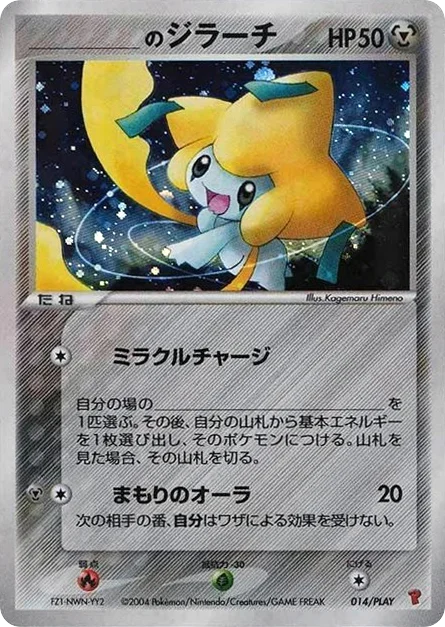 _____'s Jirachi · PLAY Promos