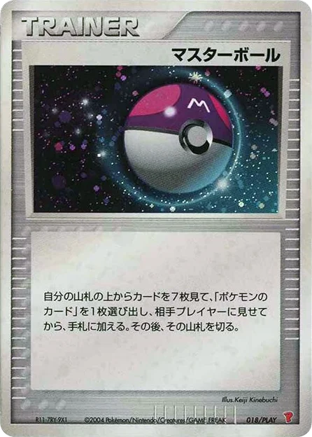 Master Ball · PLAY Promos