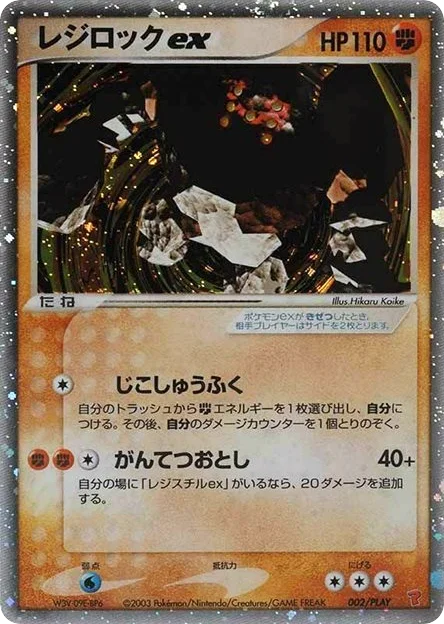 Regirock ex · PLAY Promos
