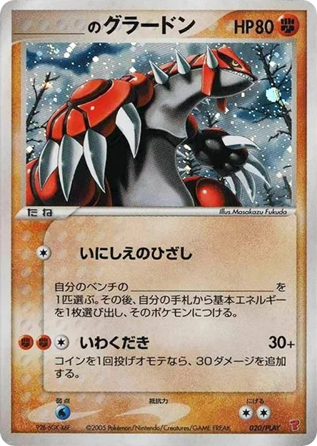 _____'s Groudon · PLAY Promos