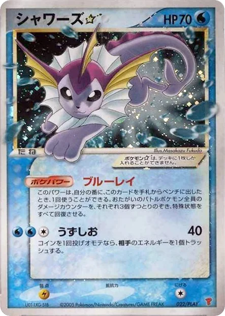 Vaporeon ☆ · PLAY Promos