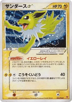 サンダース☆