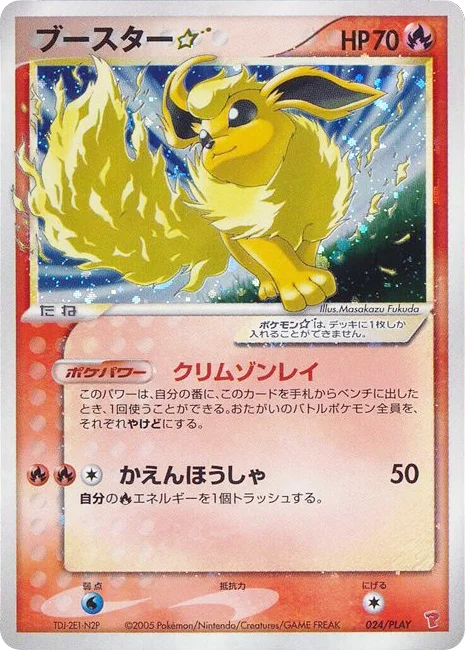 Flareon ☆ · PLAY Promos
