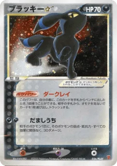 ブラッキー☆