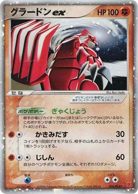 Groudon ex · PLAY Promos
