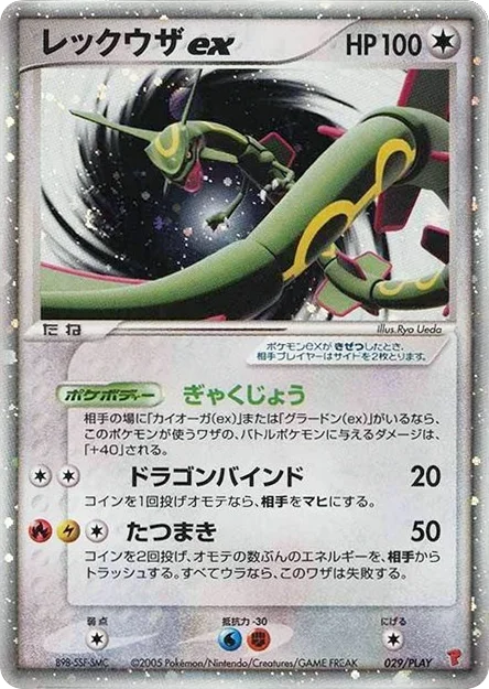 Rayquaza ex · PLAY Promos