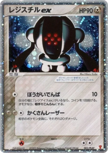 Registeel ex · PLAY Promos