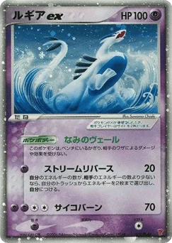 ルギアex