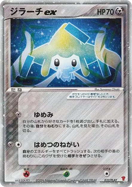 Jirachi ex · PLAY Promos