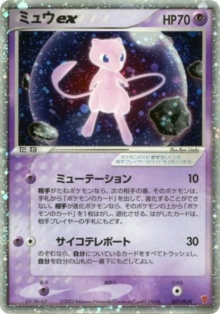 Mew ex · PLAY Promos