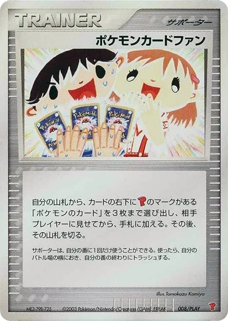 Pokémon Card Fan · PLAY Promos