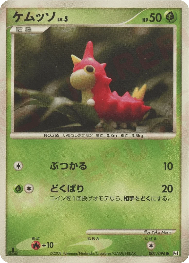 Wurmple · Galactic's Conquest