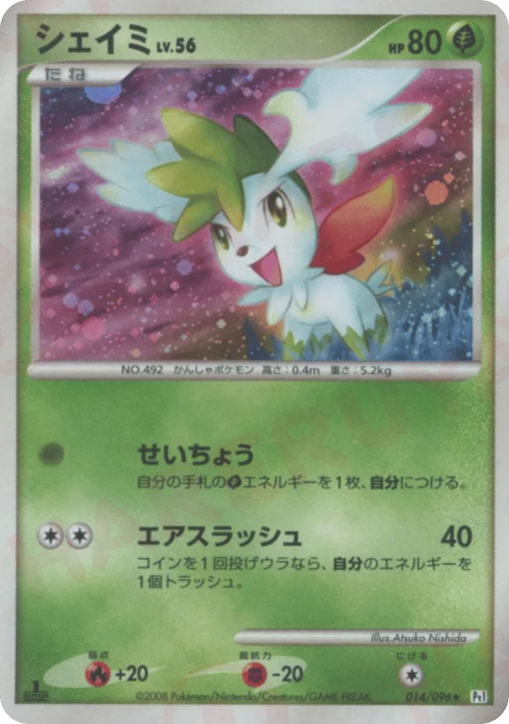 Shaymin · Galactic's Conquest