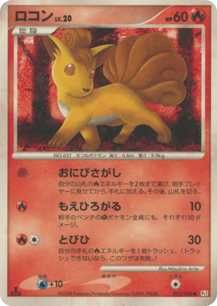Vulpix · Galactic's Conquest