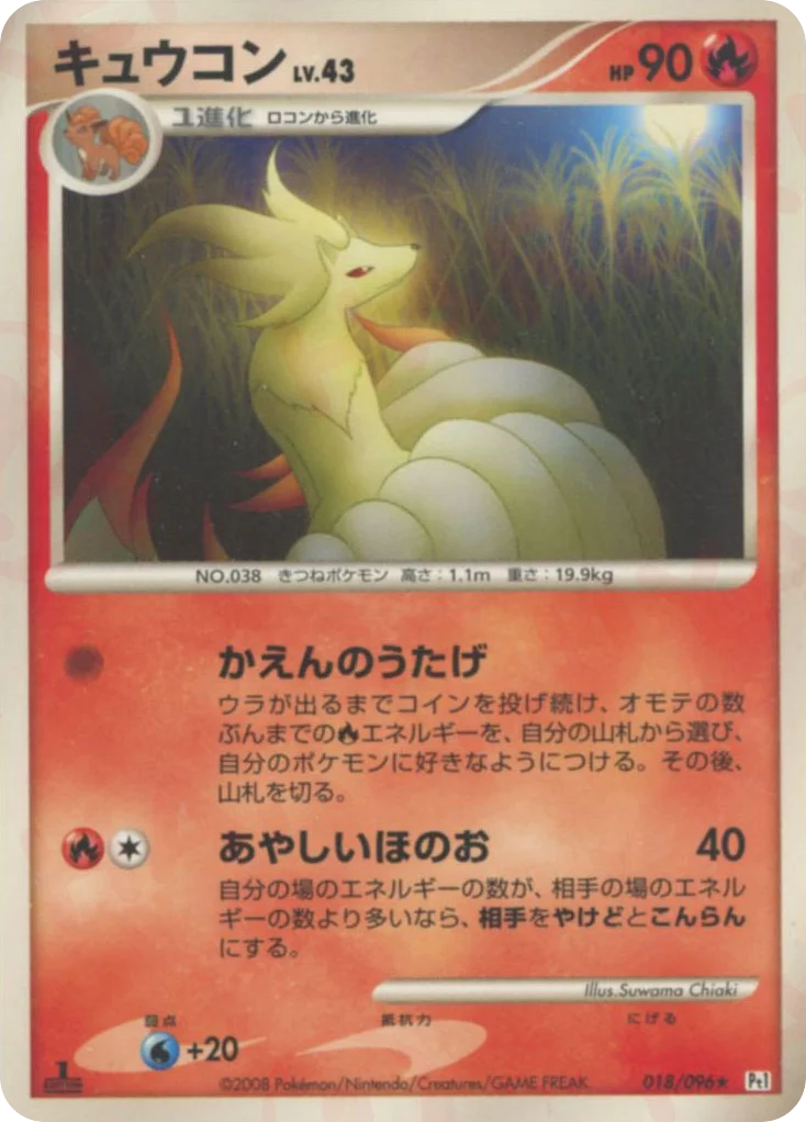 Ninetales · Galactic's Conquest