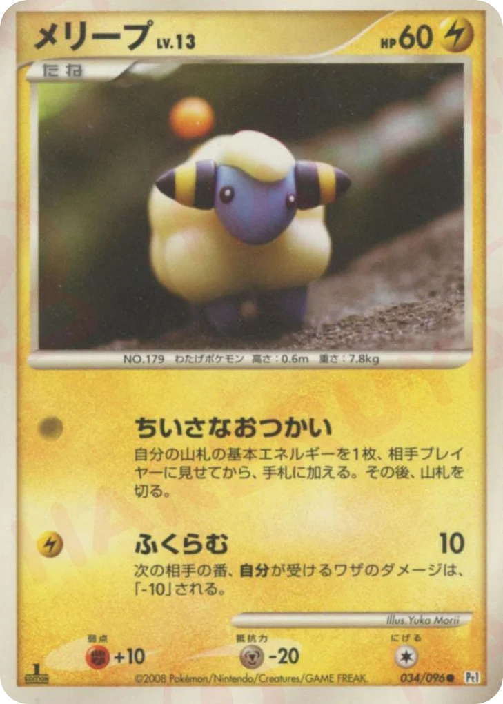 Mareep · Galactic's Conquest