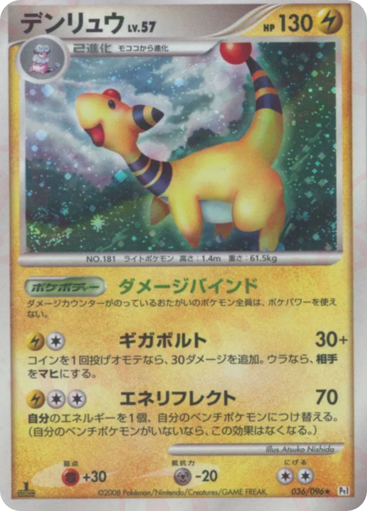 Ampharos · Galactic's Conquest