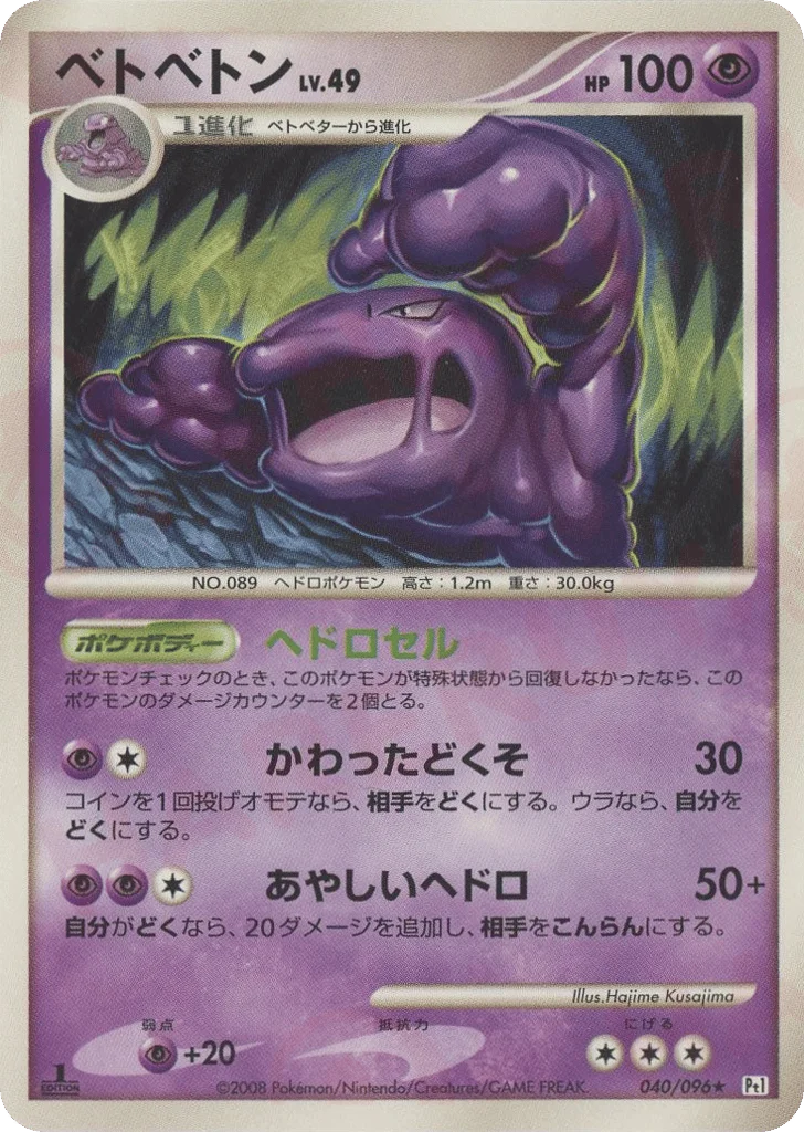 Muk · Galactic's Conquest
