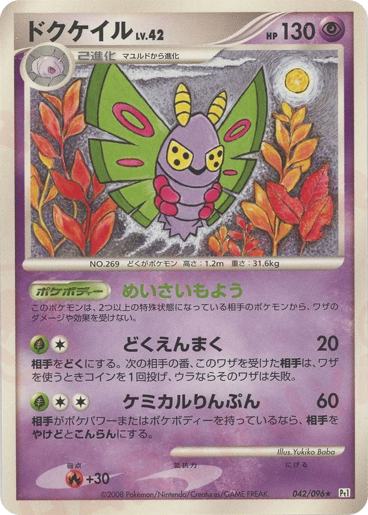 Dustox · Galactic's Conquest