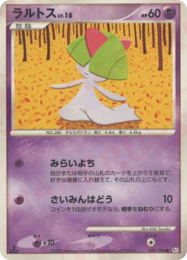 Ralts · Galactic's Conquest