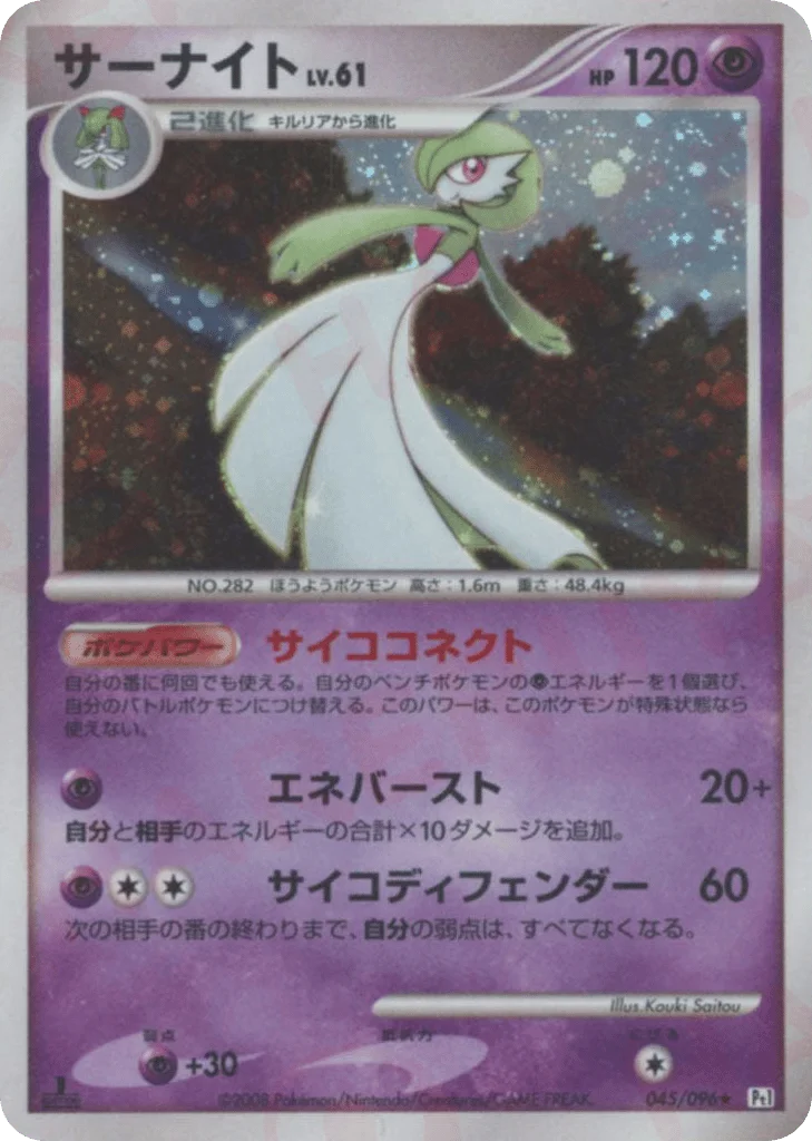Gardevoir · Galactic's Conquest