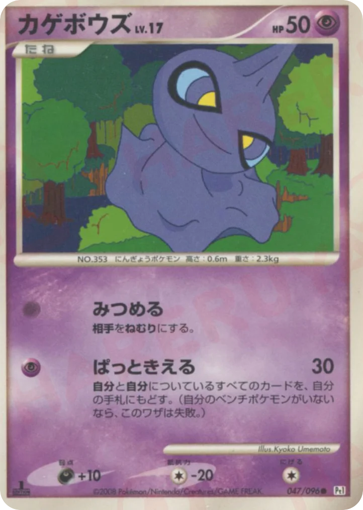 Shuppet · Galactic's Conquest