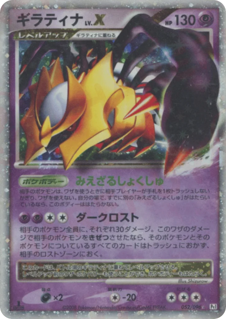 Giratina LV.X · Galactic's Conquest