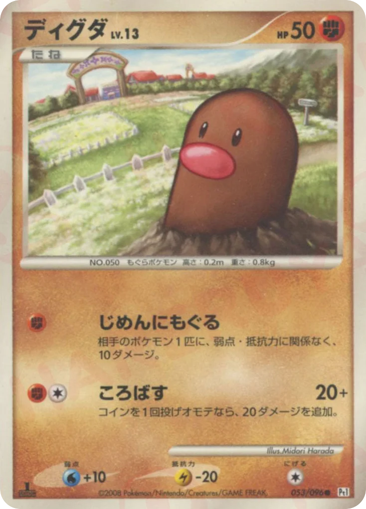 Diglett · Galactic's Conquest