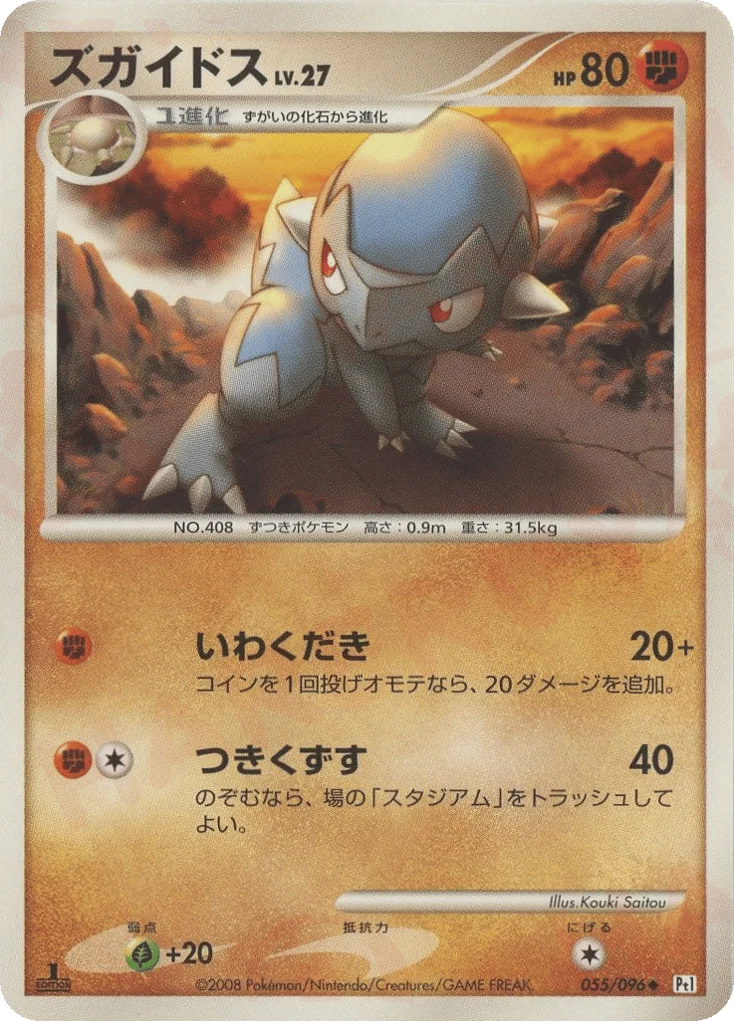 Cranidos · Galactic's Conquest