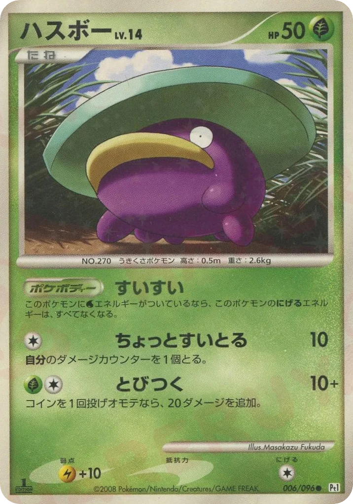 Lotad · Galactic's Conquest