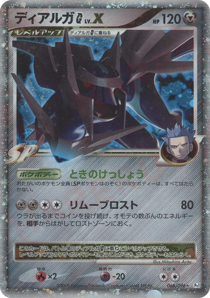 Dialga G LV.X · Galactic's Conquest