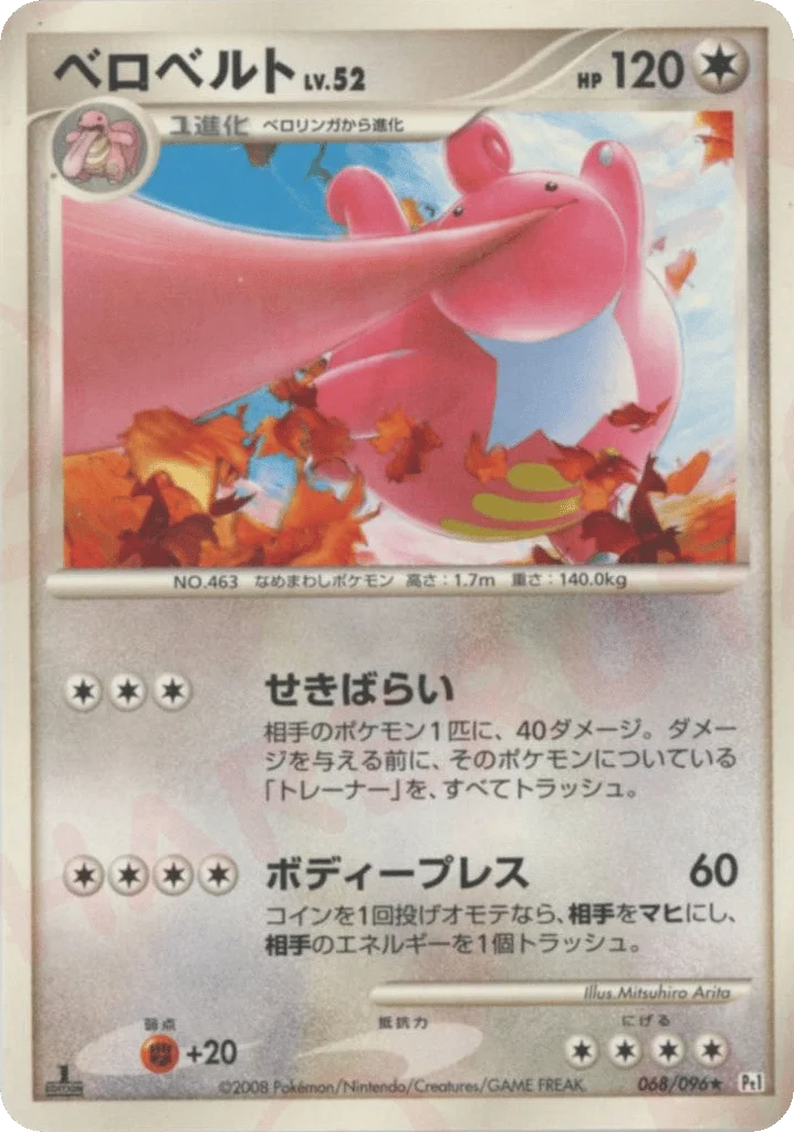 Lickilicky · Galactic's Conquest