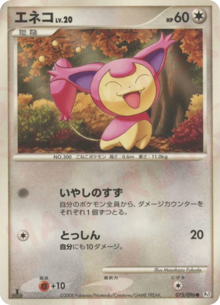 Skitty · Galactic's Conquest