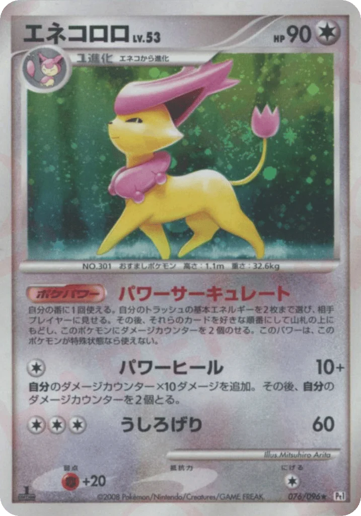 Delcatty · Galactic's Conquest