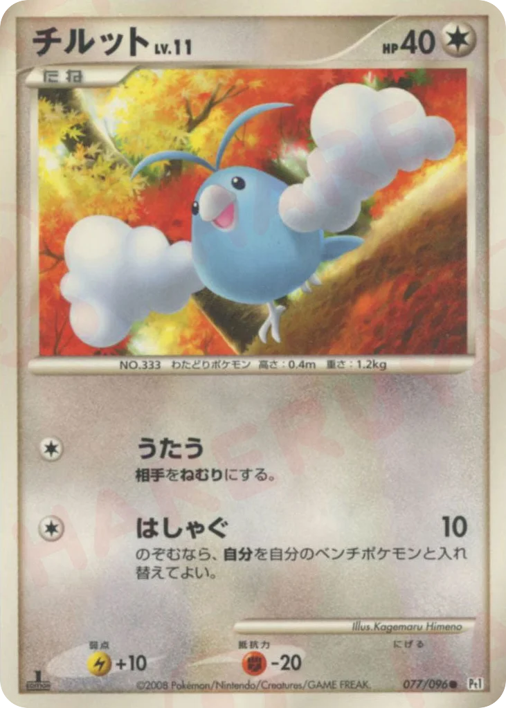 Swablu · Galactic's Conquest