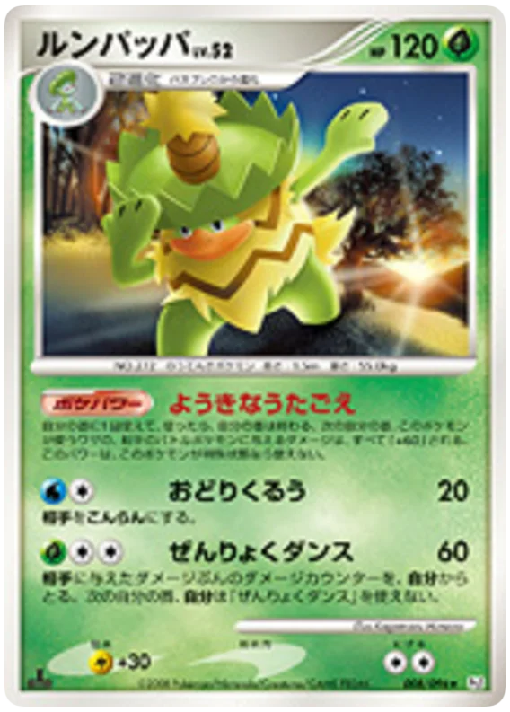 Ludicolo · Galactic's Conquest