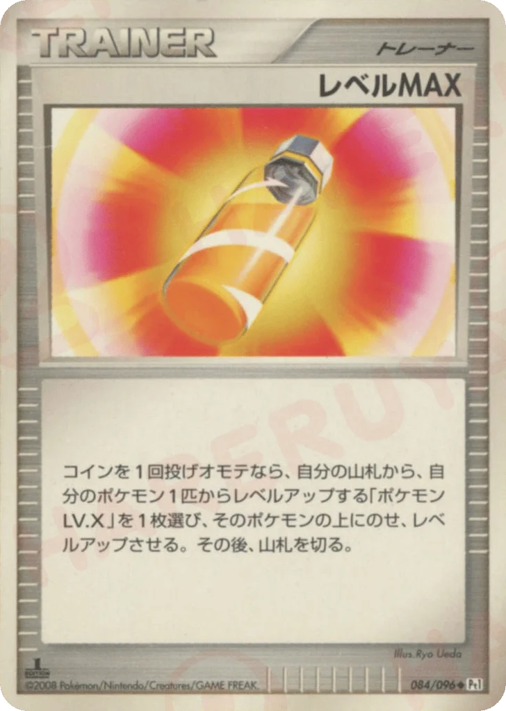 PlusPower · Galactic's Conquest