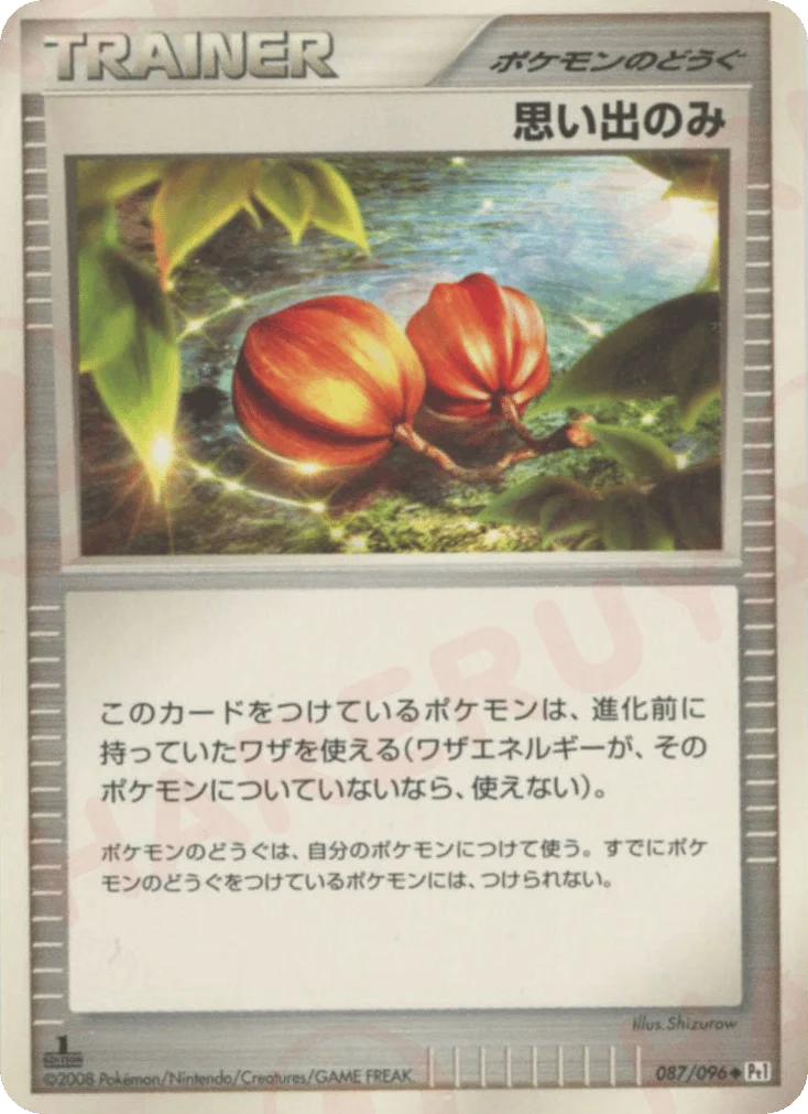 Memory Berry · Galactic's Conquest