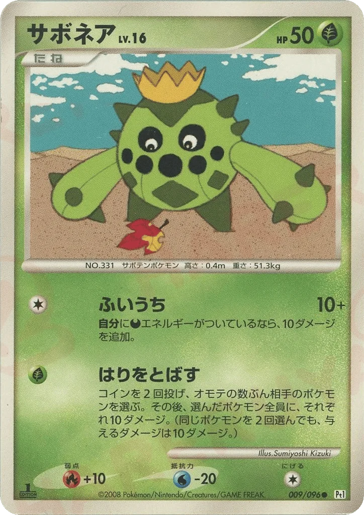 Cacnea · Galactic's Conquest