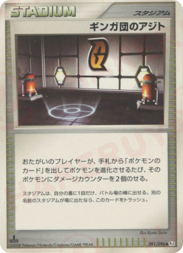 Galactic HQ · Galactic's Conquest