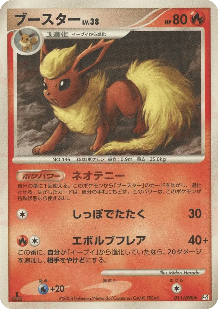 Flareon · Bonds to the End of Time