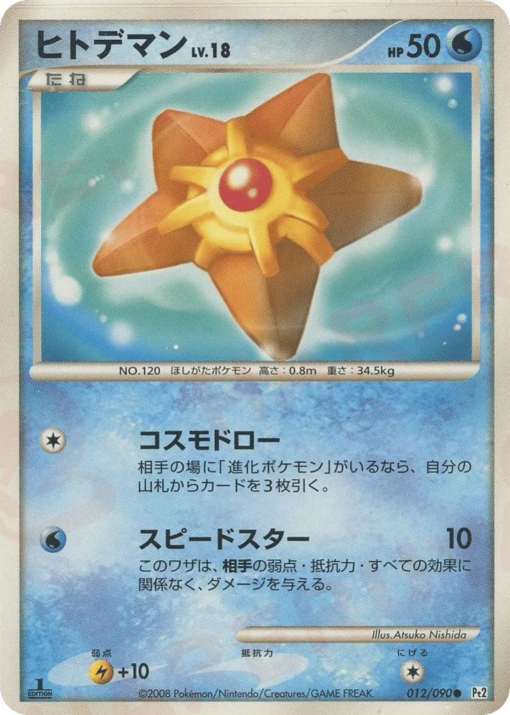 Staryu · Bonds to the End of Time